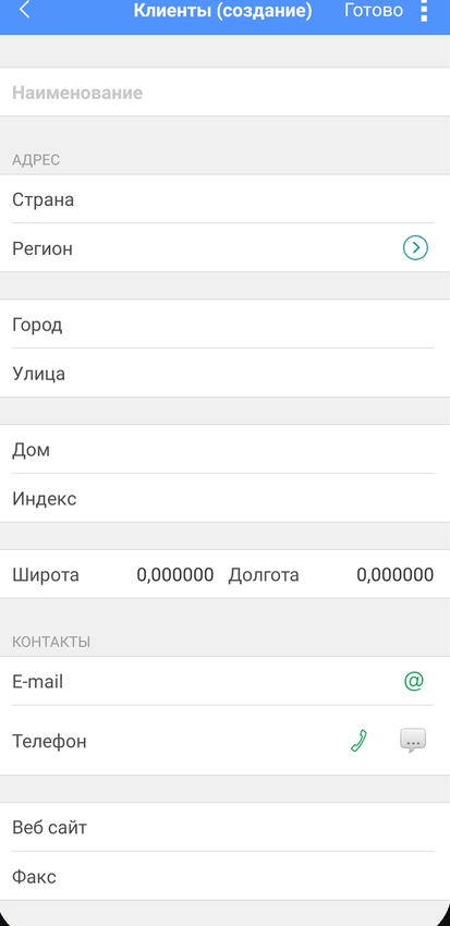 Создание клиента в 1С:МобиБух