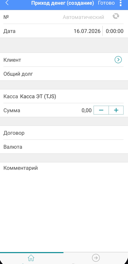 Фиксация прихода денег в 1С:МобиБух