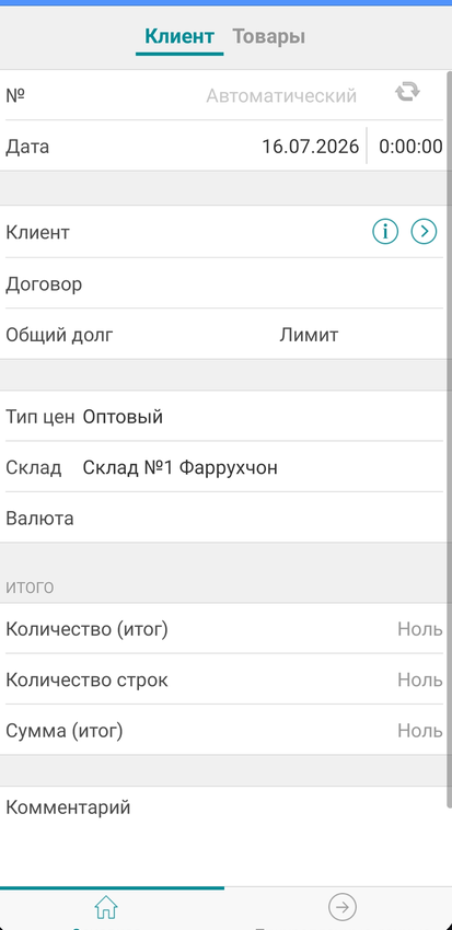 Оформление возврата в 1С:МобиБух