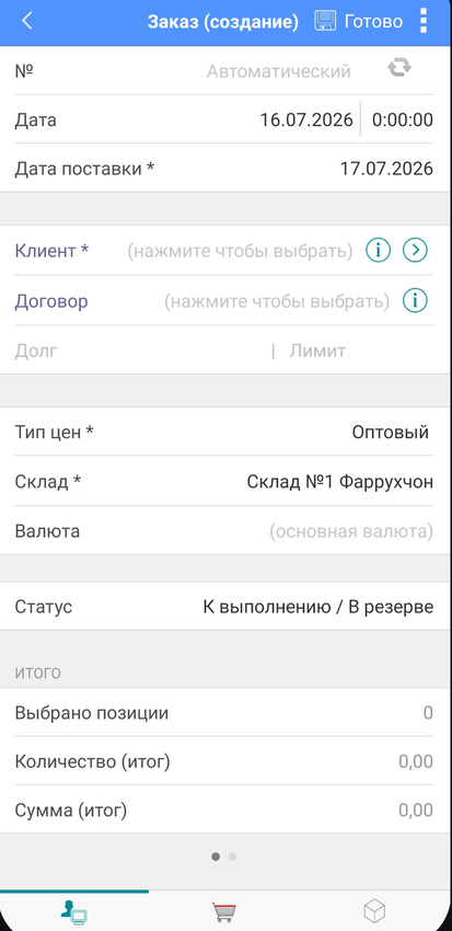 Создание заказа в 1С:МобиБух