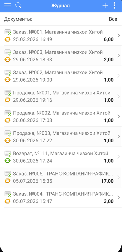 Журнал документов в 1С:МобиБух